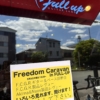 「Freedom Caravan」in フルアップ（2024/5/9）
